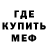 МЕТАДОН кристалл Timofejs Zharuns