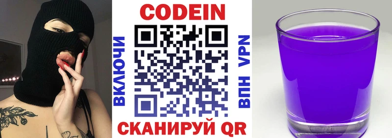 Купить Каспийск Кодеиновый сироп Lean Purple Drank