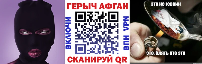 Купить закладки  Каспийск  ГЕРОИН Афган 